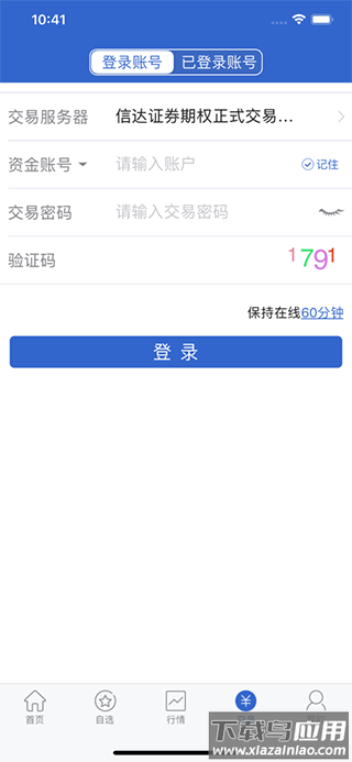 信达期权手机版截图3