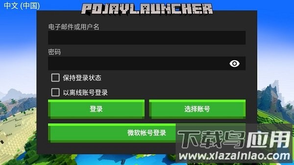 pojav launcher