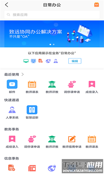 云资环官方版截图3