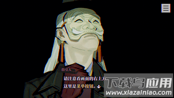 本所七大不可思议中文版