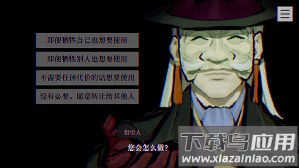本所七大不可思议中文版