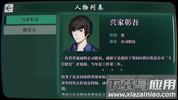 本所七大不可思议中文版
