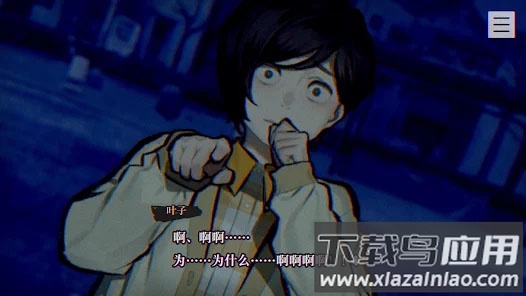 本所七大不可思议中文版截图1