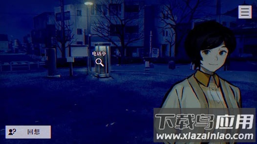 本所七大不可思议中文版截图2