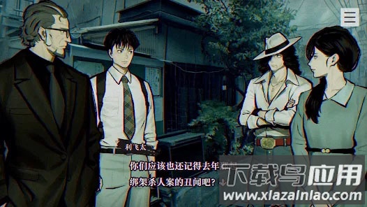本所七大不可思议中文版截图3