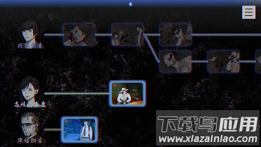 本所七大不可思议中文版截图4