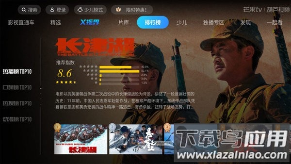 葫芦视频电视版截图1