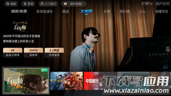 葫芦视频电视版截图2