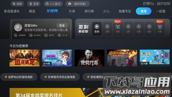 葫芦视频电视版截图4