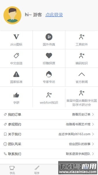 字坊手机版