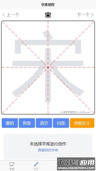 字坊手机版截图1
