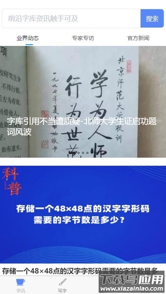 字坊手机版截图4