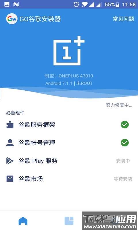 Go安装器2022官方最新版下载截图2