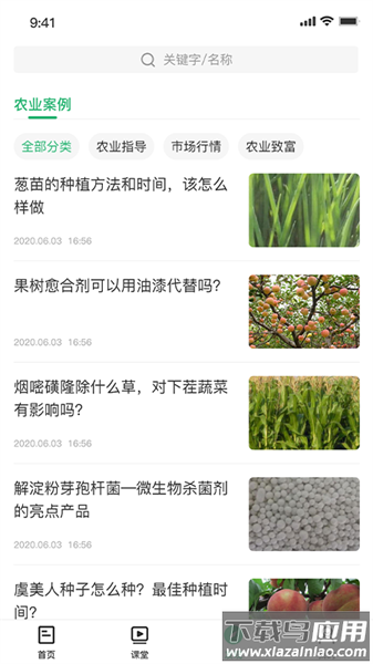 西藏农牧信息平台截图1