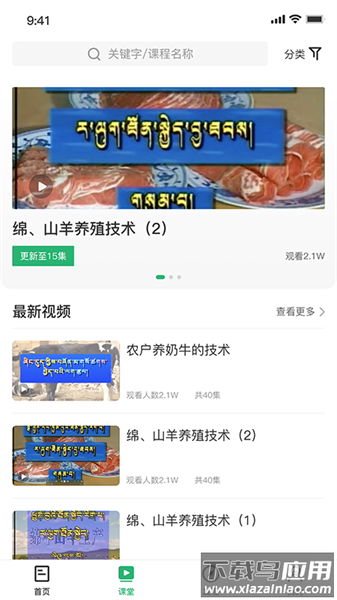 西藏农牧信息平台截图4