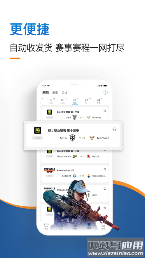 IGXE app截图3