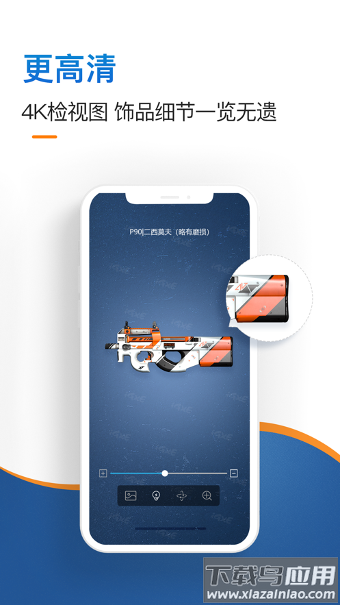 IGXE app截图4