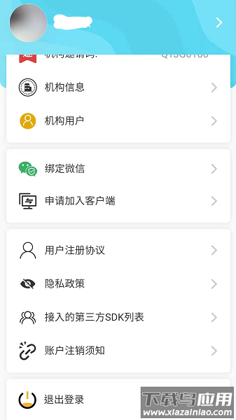 穗安居小程序截图1