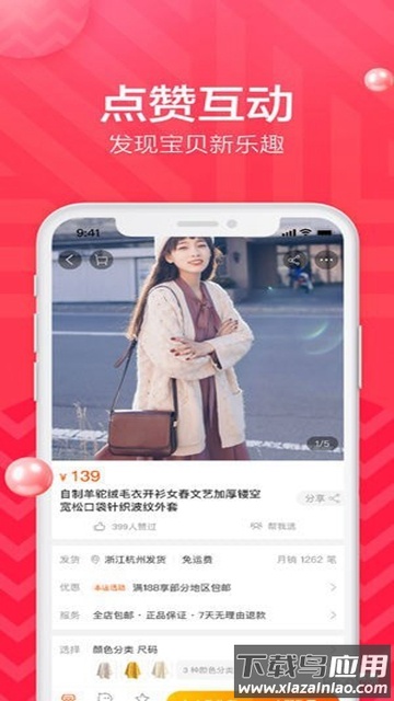 手机淘宝8.7.1.1app截图1
