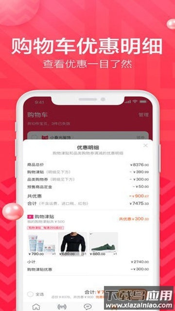手机淘宝8.7.1.1app截图2