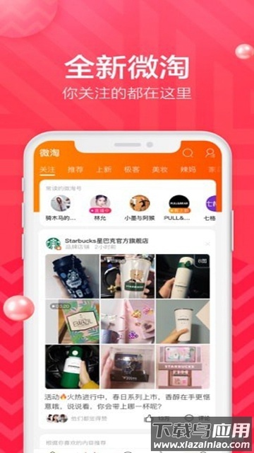 手机淘宝8.7.1.1app截图3
