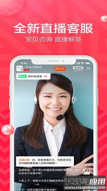 手机淘宝8.7.1.1app截图4