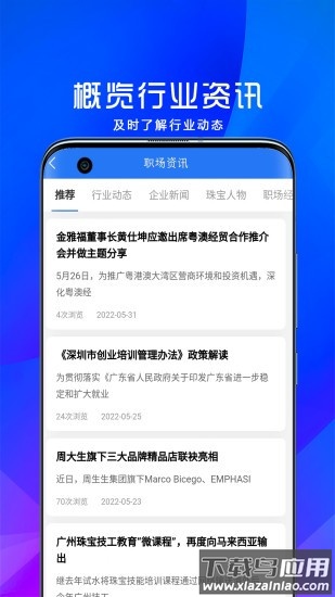 宝聘网截图1
