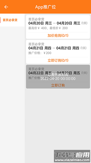 生意网厂家端截图3
