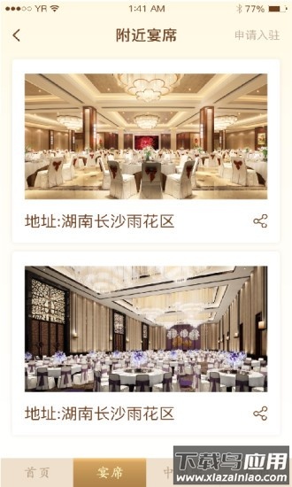 情义礼簿软件截图2