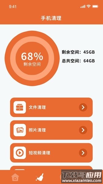 WLAN无线网络手机版截图1