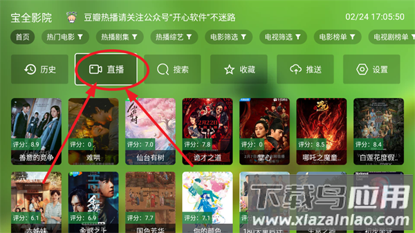 宝全影院TV电视盒子