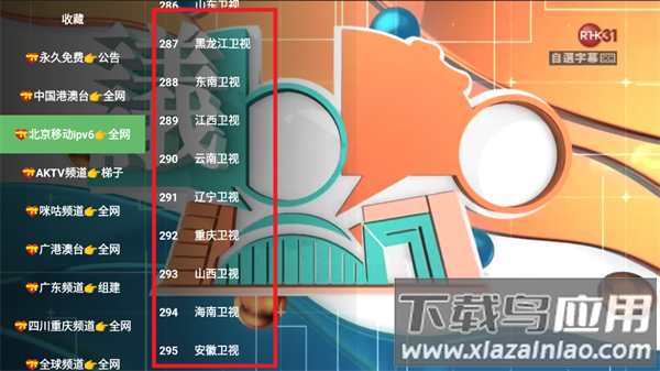 宝全影院TV电视盒子