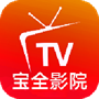 宝全影院TV电视盒子
