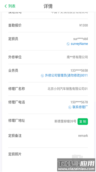 智能低碳官方版截图1