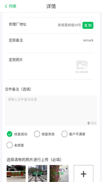 智能低碳官方版截图2
