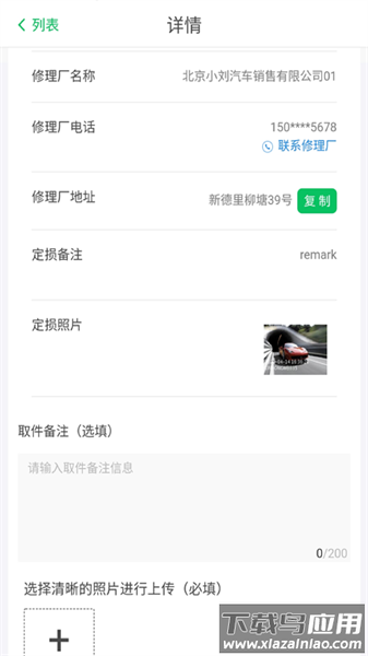 智能低碳官方版截图4