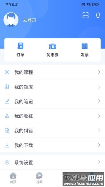 睿砺博教育网校平台截图1