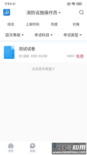 睿砺博教育网校平台截图2