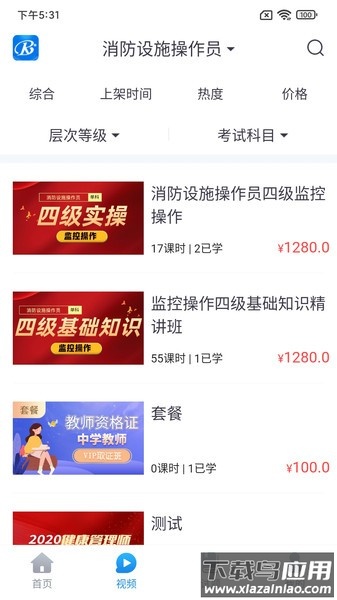 睿砺博教育网校平台截图3