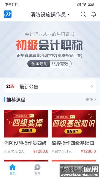 睿砺博教育网校平台截图4