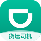 滴滴货运司机app