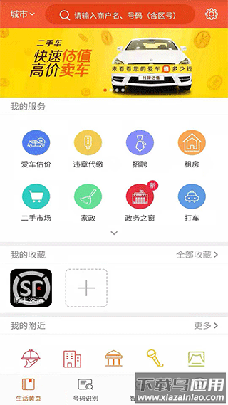 电话邦app截图1
