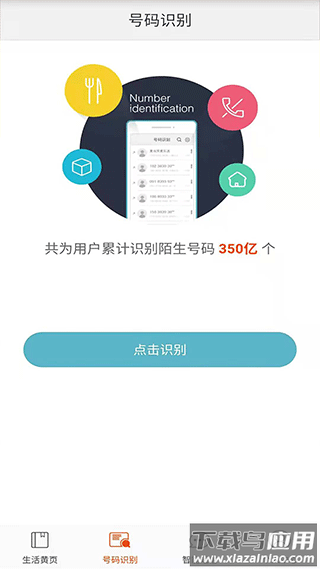 电话邦app截图2