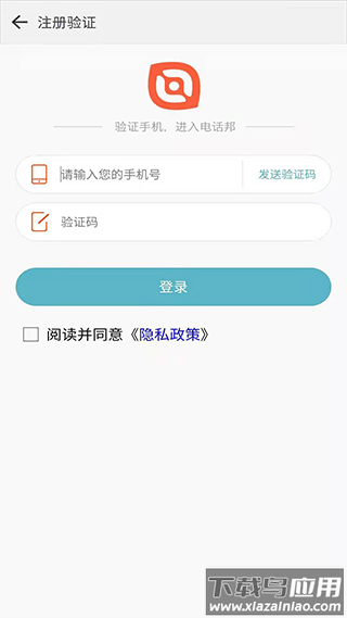 电话邦app截图4
