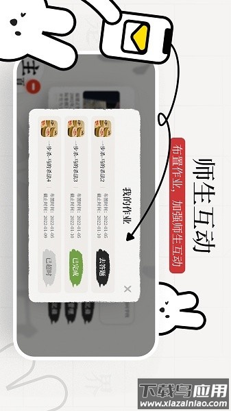 暖兔棋苑软件截图3