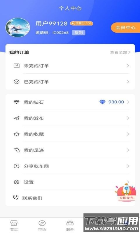 乾车网二手车截图2