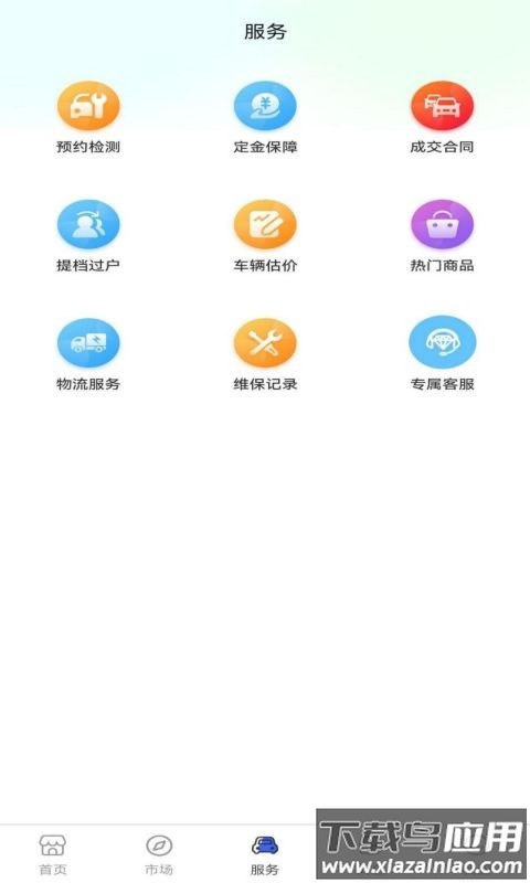 乾车网二手车截图3