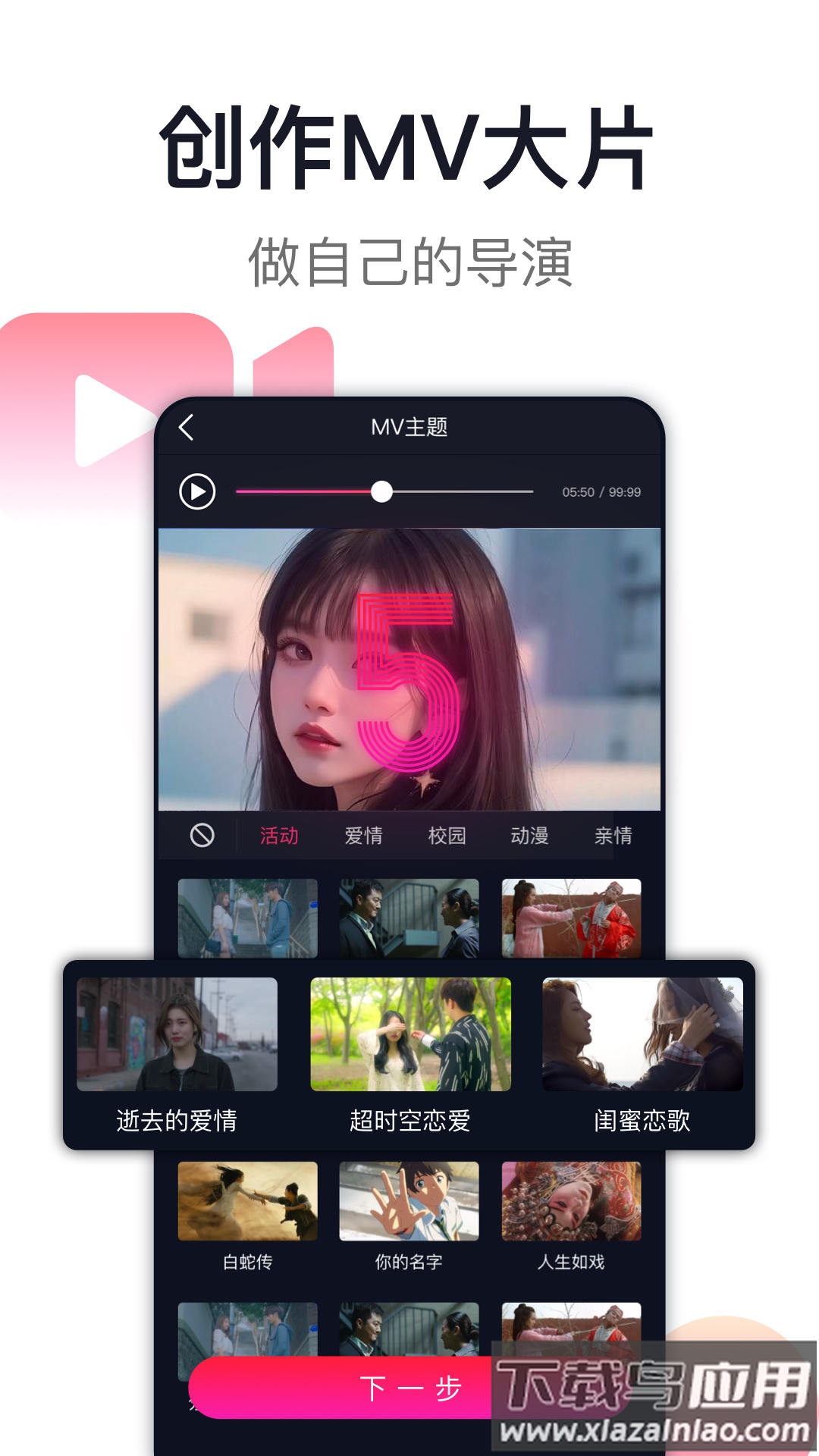 爱唱app截图3
