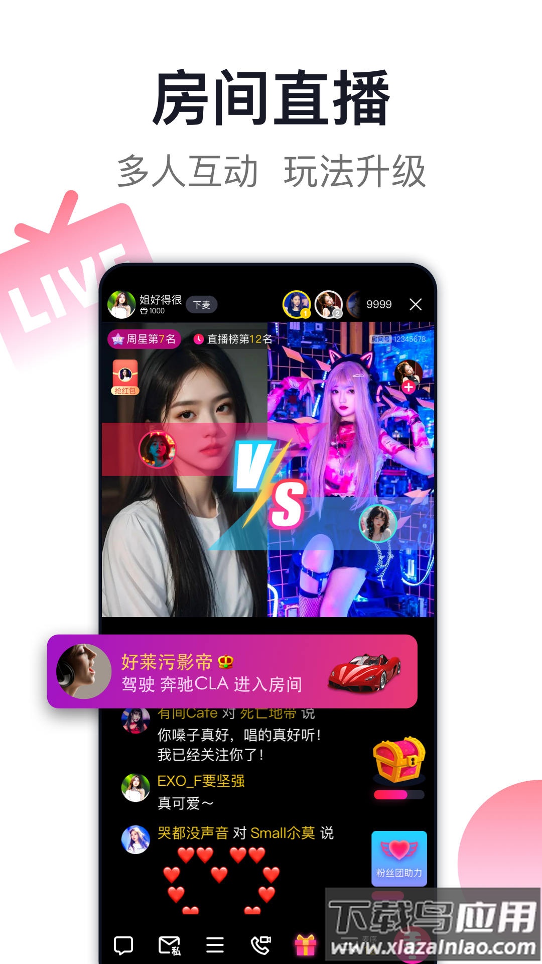 爱唱app截图4