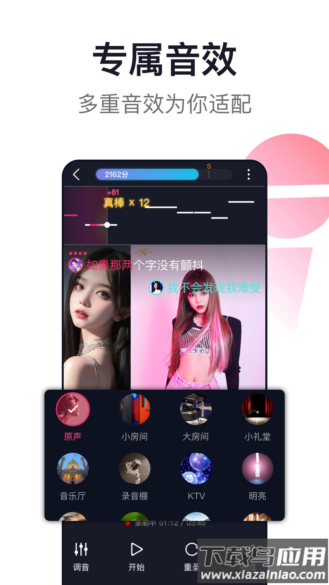 爱唱app截图5